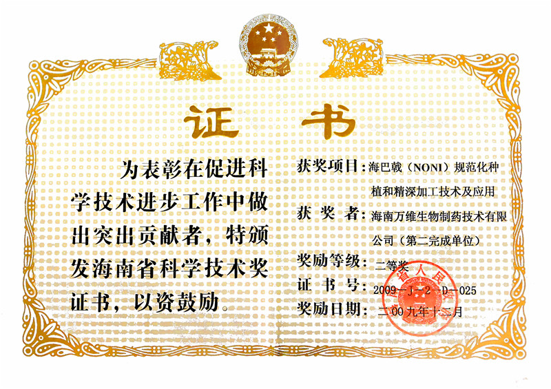 科學技術獎證書01.JPG
