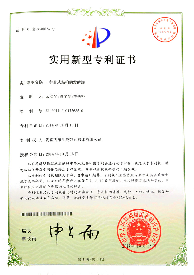 實用新型專利證書01.JPG