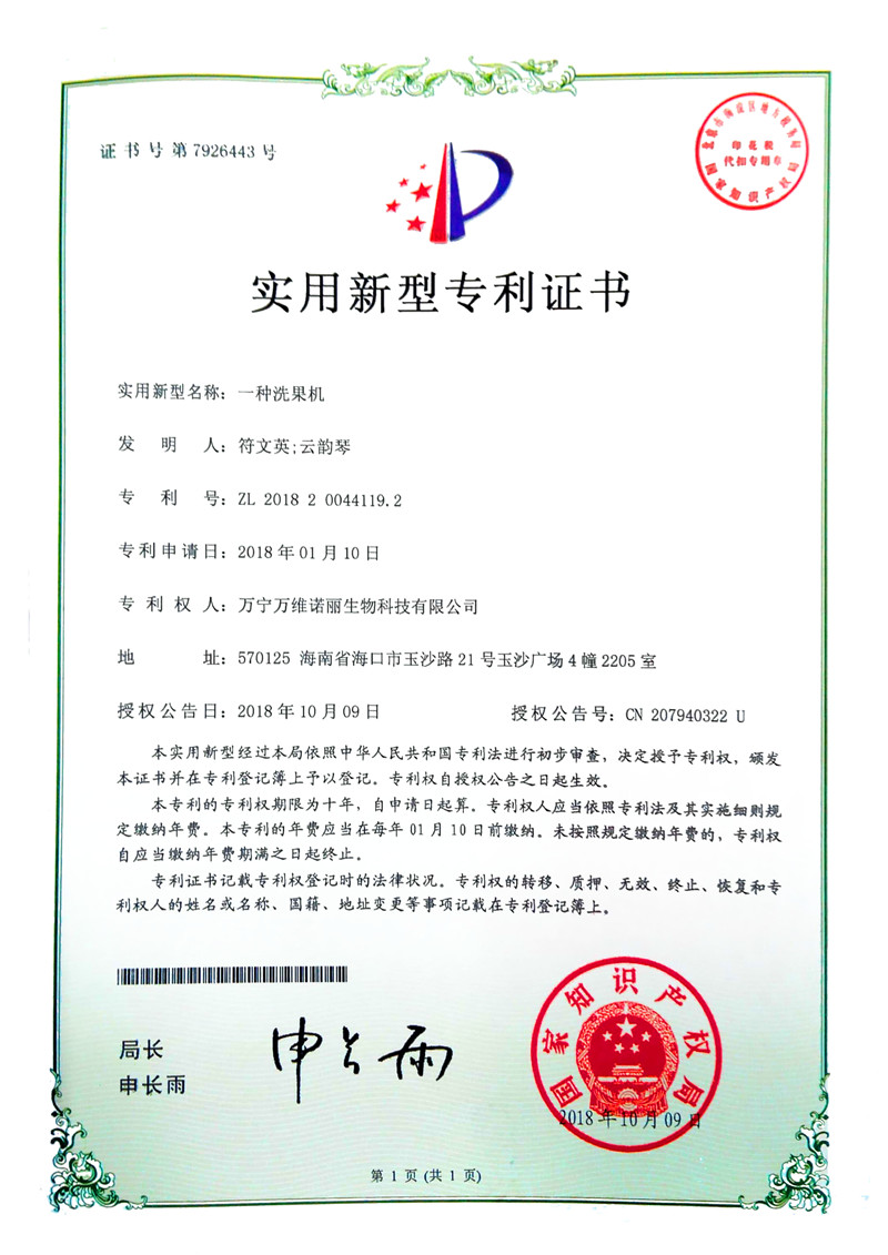 實用新型專利證書03.jpg